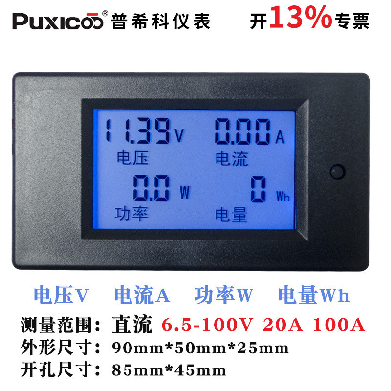 PZEM-031 เครื่องวัดแรงดันไฟฟ้า กระแสไฟฟ้า และกำลังไฟฟ้าแบบดิจิตอล DC พร้อมหน้าจอแสดงผล 20A50A100A เค