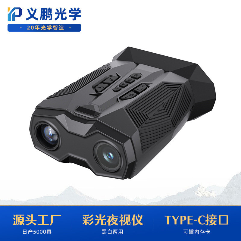 Night Vision HD Night Vision กล้องบันทึกภาพดิจิตอล 19 ครั้งมือถืออินฟราเรด Night Vision