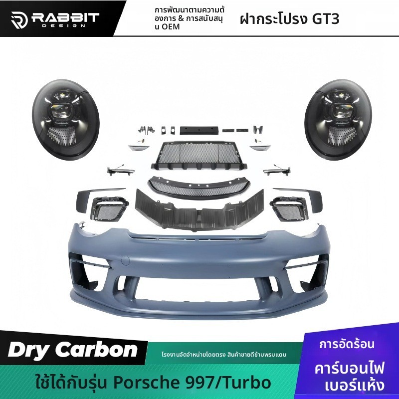 กันชนปอร์เช่ 997 GT3 PP LED ไฟหน้า เปลี่ยนเก่าใหม่


