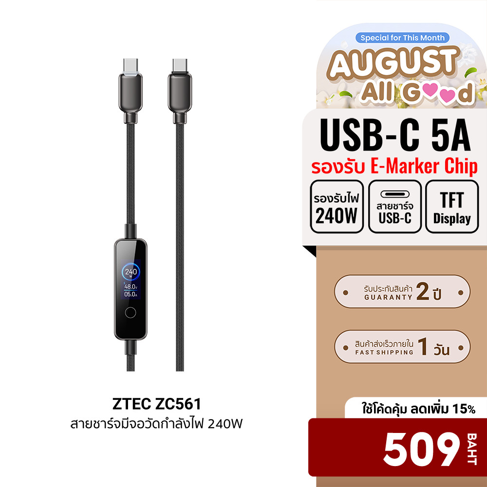 [ลดเหลือ 509] ZTEC ZC561 สายชาร์จUSB-C to USB-C 5A 240W หน้าจอTFT แสดงข้อมูลการชาร์จ E-MarkerChip-2Y