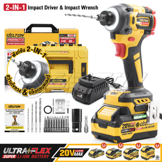 DELTON 2in1 สว่านไขควง บล็อกกระแทก 20V 1/2 นิ้ว ProImpact-X รุ่น PROM-20XT ใช้งานร่วมกับ แบต UltraFlex และ TURBO FORCE