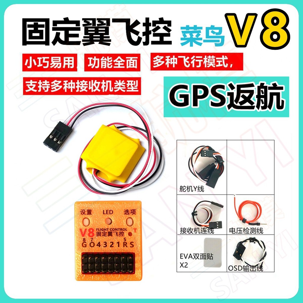 เครื่องบินรุ่นเครื่องบินปีกคงที่ Rookie V5 Flying Control Flying Wing Delta Wing SU27 Self-Stability