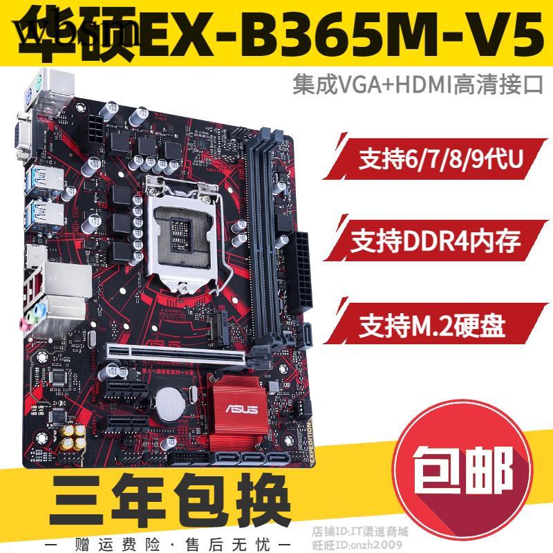 [พื้นที่เมนบอร์ด] ASUS/ASUS B365M-V5/Z370M เมนบอร์ด/H310M 1151 Pins รองรับ CPU รุ่นที่ 6789