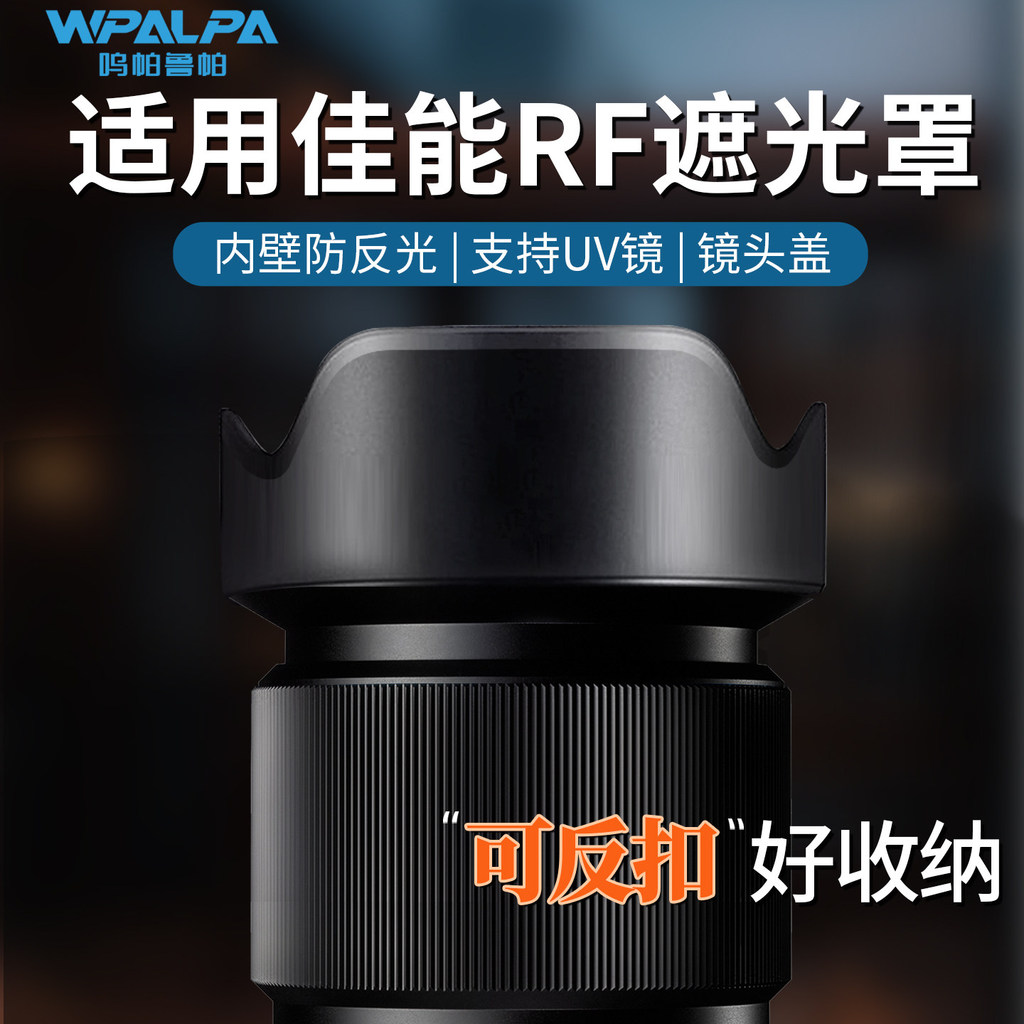 เหมาะสําหรับเลนส์ Canon RF 50 มม.1.8 เลนส์โฟกัสคงที่ RF-S 18-45 Hood 43 มม.ขนาดเล็ก Spittoon R6 R5 R