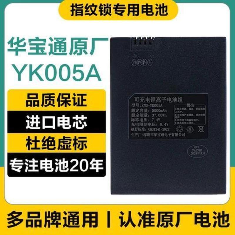 Original Huabaotong ZNS-YK005A รหัสล็อคลายนิ้วมือ ZWS-006/026 สมาร์ทล็อค Y26810227