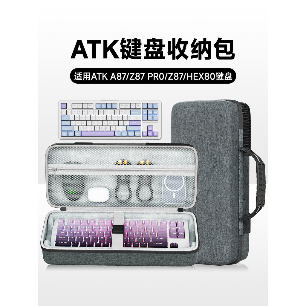 ฮับ เหมาะสําหรับ ATK A87 กระเป๋าเก็บคีย์บอร์ด Z87 PRO กระเป๋าคีย์บอร์ด Z87 กล่องเก็บของ Hex80 ภายนอก