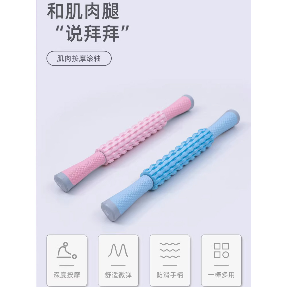 MDBuddy Roller Foam Roller Mace Deep Relax Muscle Roller Fitness Massager อุปกรณ์โยคะ Stick