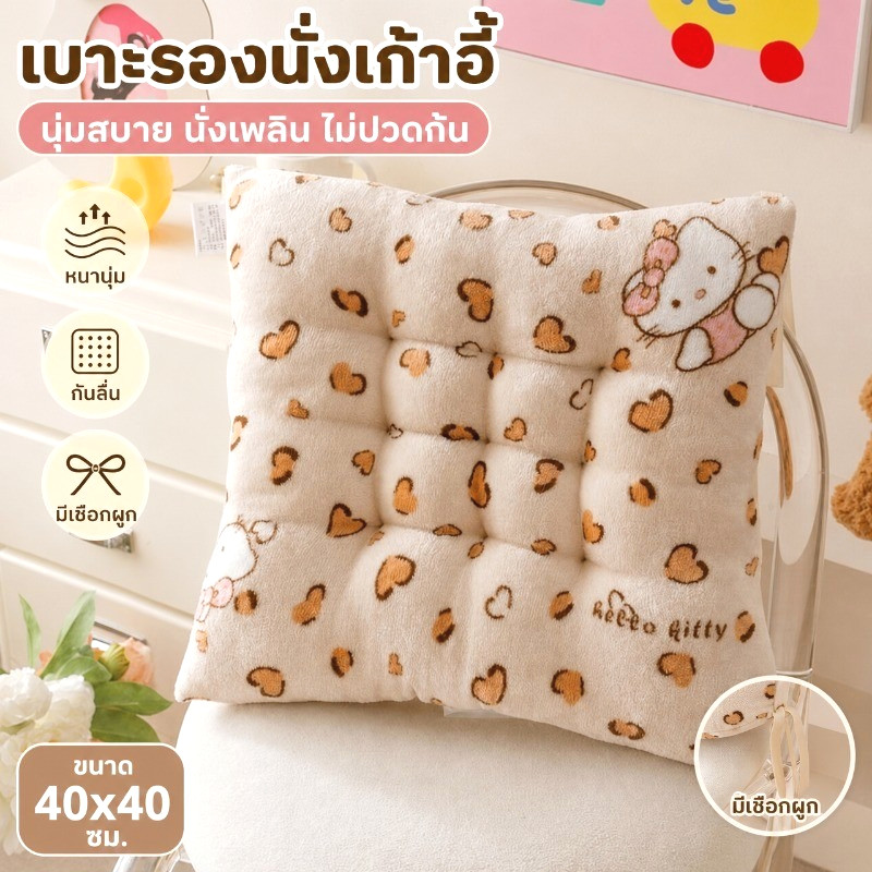 เบาะรองนั่งเก้าอี้ 40x40 ซม ทรงสี่เหลี่ยม หนานุ่ม มีเชือกผูก กันลื่น ผ้าโพลีเอสเตอร์ เบาะนั่งแต่งบ้านและออฟฟิศ