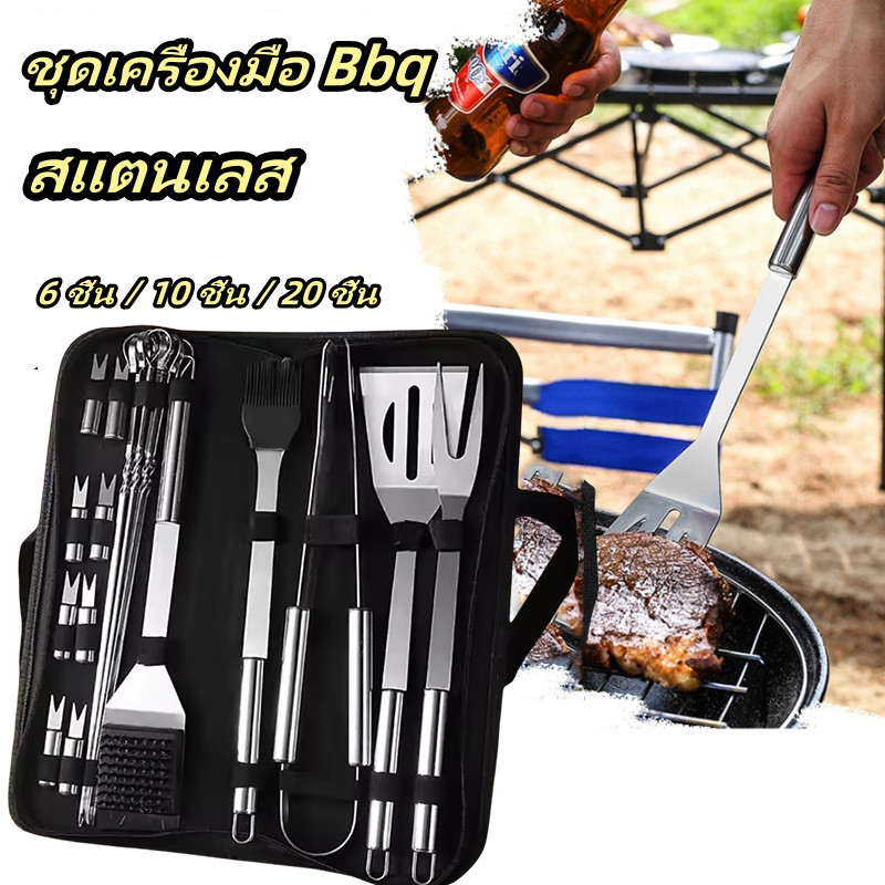 Bbq Utensils Set อุปกรณ์เสริม Bbq Utensils เครื่องวัดอุณหภูมิ Bbq Utensils Set