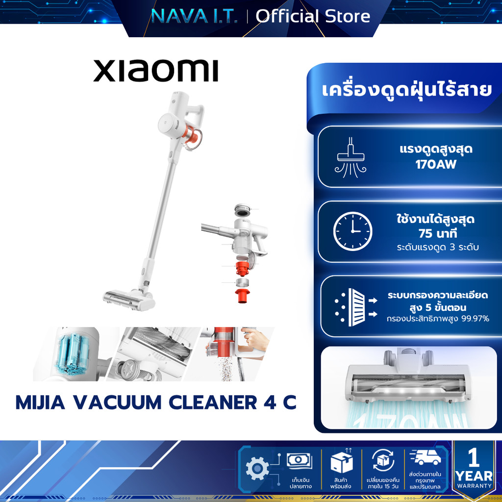 Xiaomi Mijia Vacuum Cleaner 4C เครื่องดูดฝุ่นไร้สาย แรงดูดทรงพลัง 170AW กรองประสิทธิภาพสูง 99.97% ระดับแรงดูด 3 ระดับ