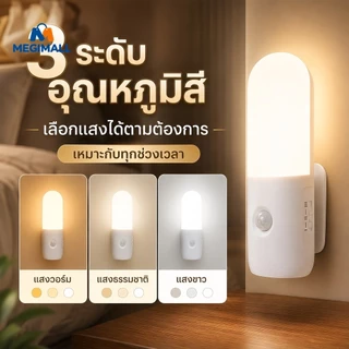 ไฟกลางคืนเซ็นเซอร์อัจฉริยะ โคมไฟหัวเตียงแม่เหล็ก ไฟเซ็นเซอร์ ไร้สาย การควบคุมอัตโนมัติ การหมุน80°