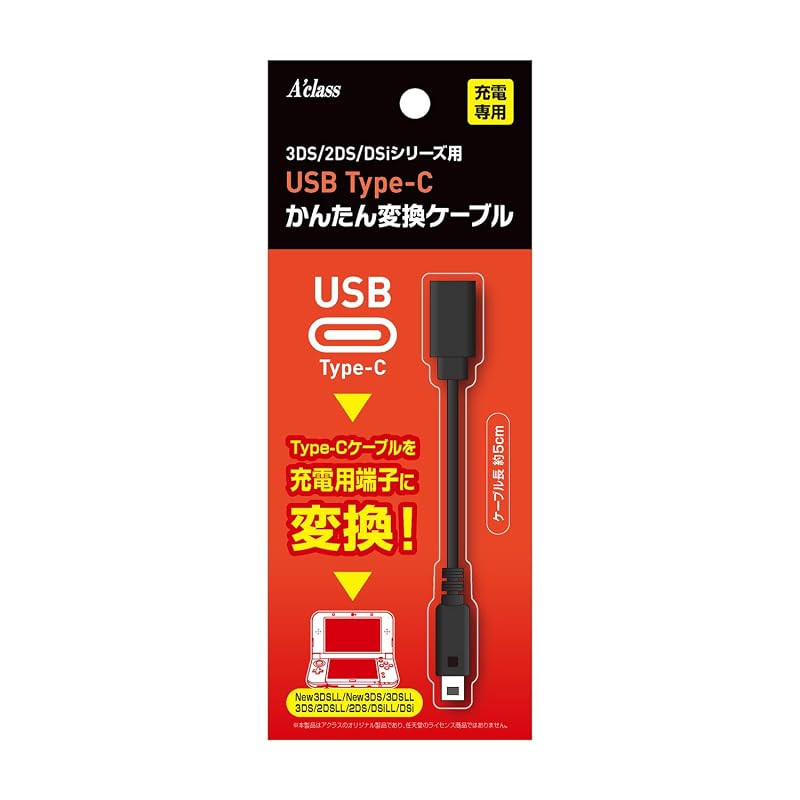 Aklas USB Type-C Simple Conversion Cable for 3DS/2DS/DSi [Retro Games/Charging/Connector Conversion/