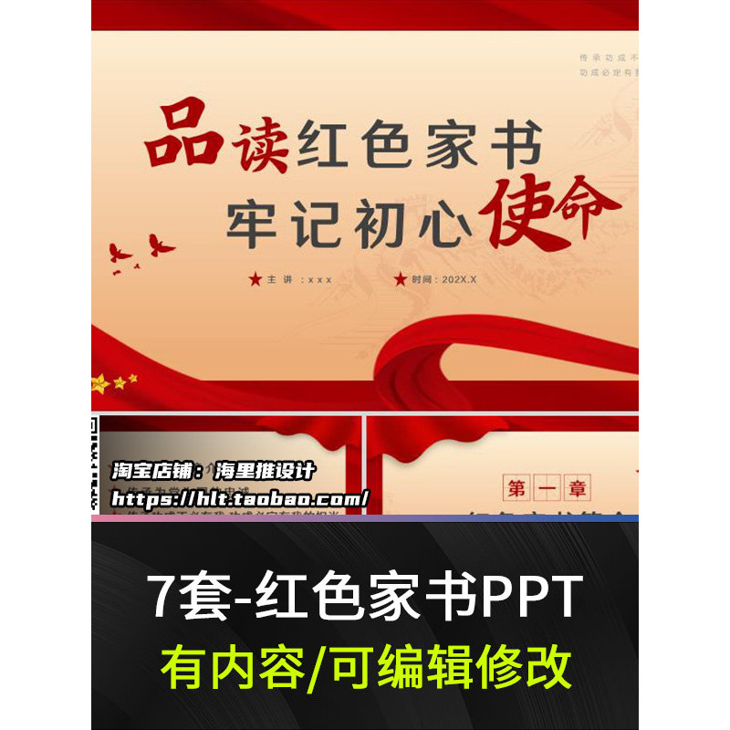 Reading Sharing Club Red Home Book คู่มือหนังสือที่มีชื่อเสียง การอ่านแลกเปลี่ยน Sharing ppt Templat
