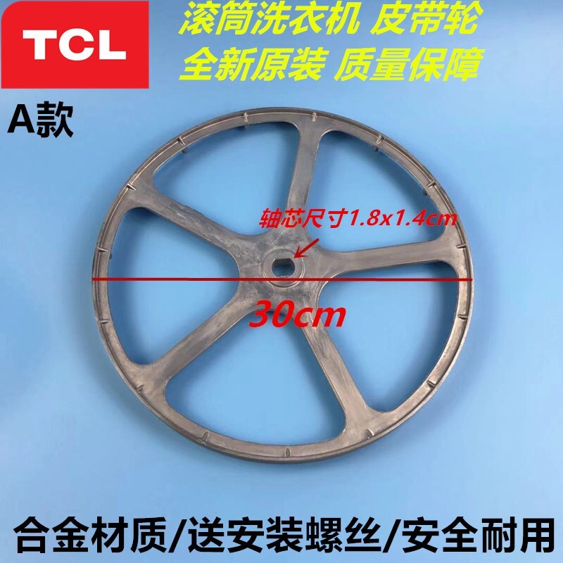 เหมาะสําหรับ TCL เครื่องซักผ้ากลอง XQG80-Q300D รอกรอก 5PJ127/XQG70-FG102