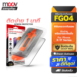 [ส่งด่วน] Moov FG04 ฟิล์มกระจก สำหรับ ไอโฟน 17 Pro Max 17 Air 17e 16 Pro 16e 15 Plus 14 13 ฟิล์มใส กันมอง