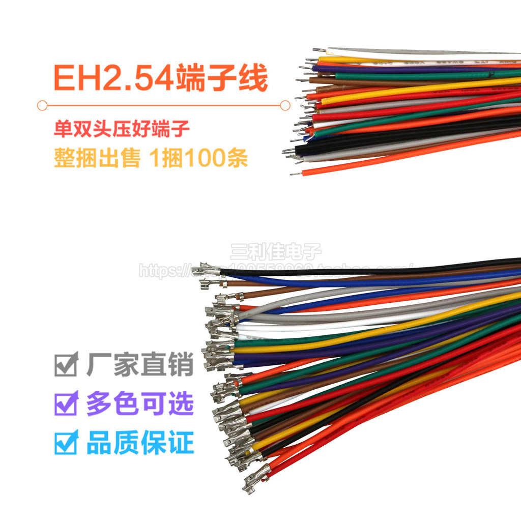 EH2.54mm Terminal Connection Wire Pitch 2.54mm Single Double-ended Color Electronic Wire 26awg Solde