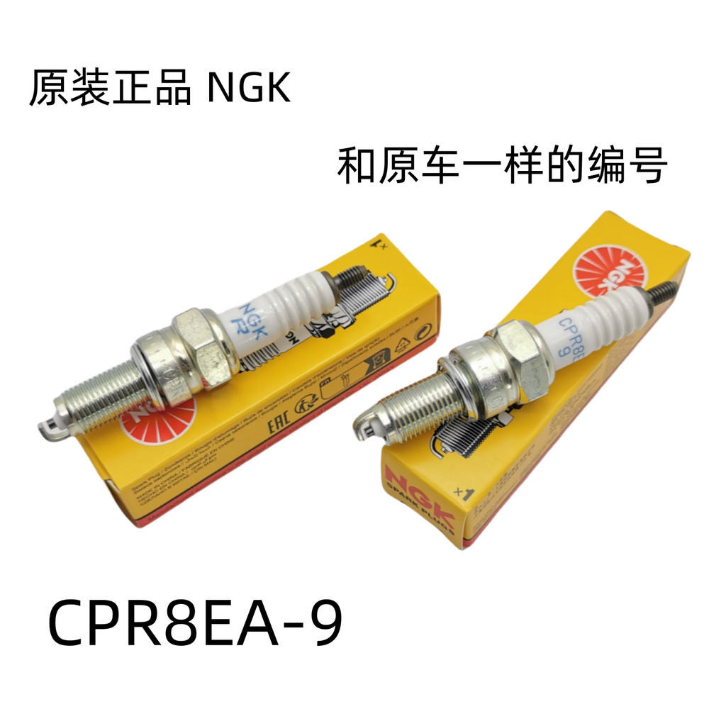 เหมาะสําหรับ Longxin Promise SR150C/SR150GT/SR250GT หัวเทียน หัวเทียน NGK แท้