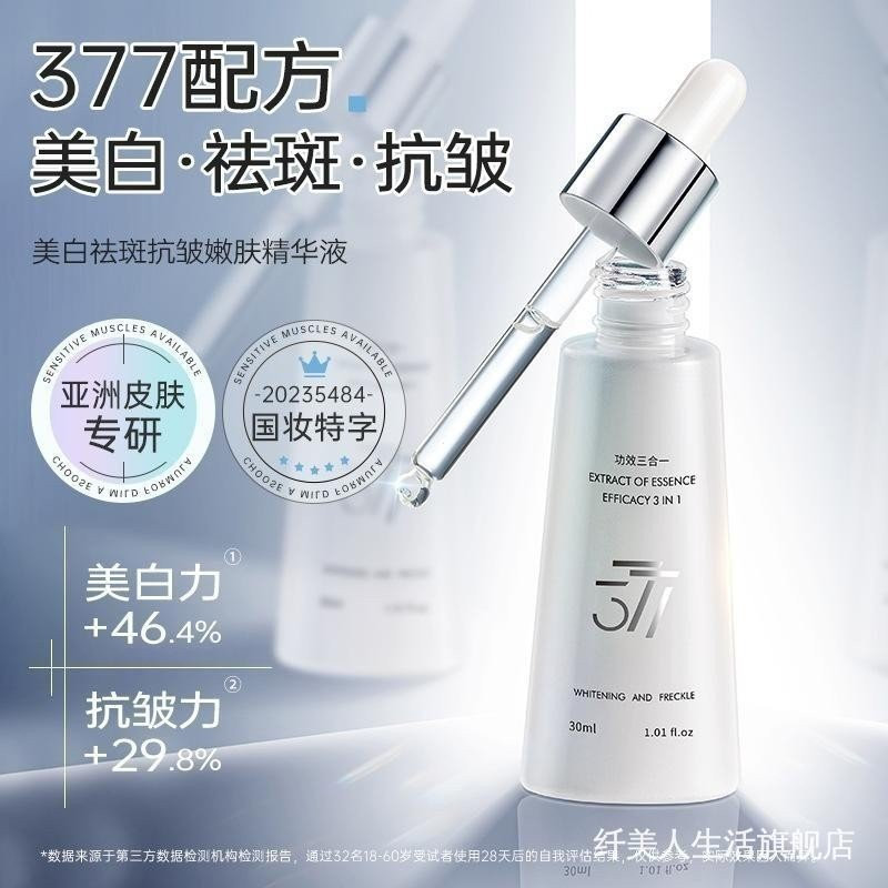 Spot Ready Stocking essence Ready Stocking essence Whitening Agulia Whitening Ready Stocking Anti-Wr