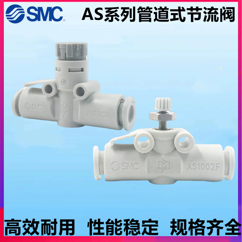 SMC ความเร็ววาล์วปีกผีเสื้อ AS1002F-04A AS2002F-06A AS3002F/4002F-08/10/12A