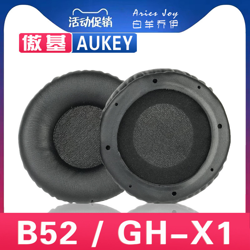 เหมาะสําหรับ AUKEY AUKEY B52 GH-X1 Earmuffs หูฟังฟองน้ําฝาครอบอะไหล่ Head Beam เคสป้องกัน