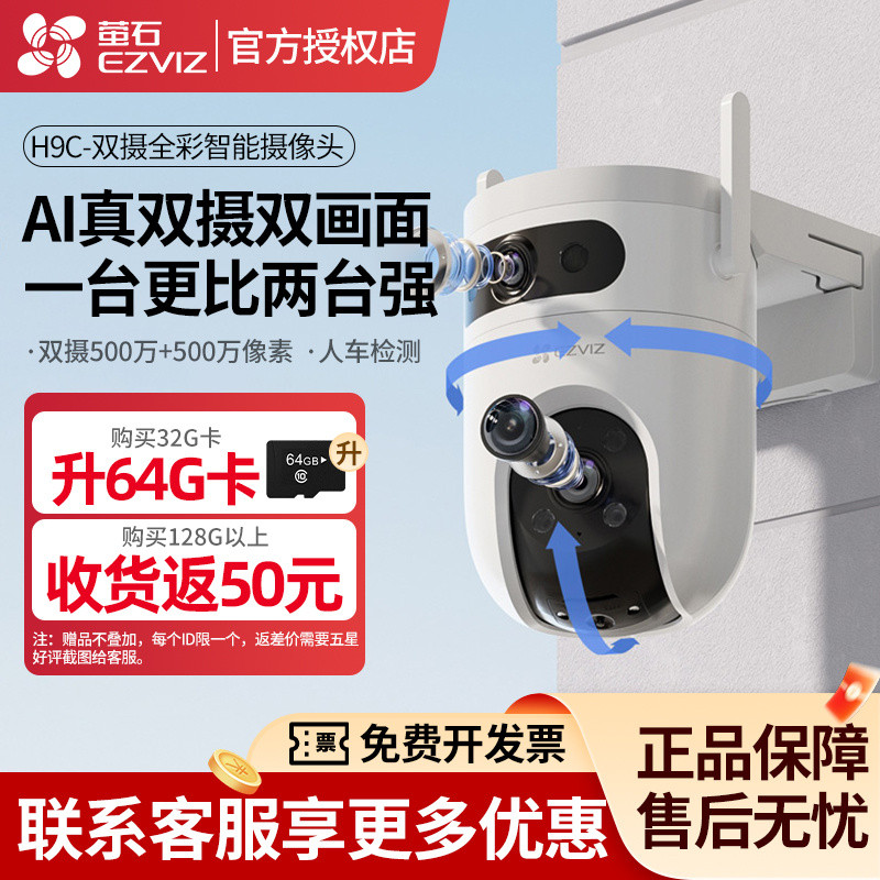 กล้อง Hikvision Ezviz H9c สำหรับบ้าน ระบบไร้สาย กล้องวงจรปิด 360 องศา สำหรับภายนอกอาคาร ควบคุมระยะไก