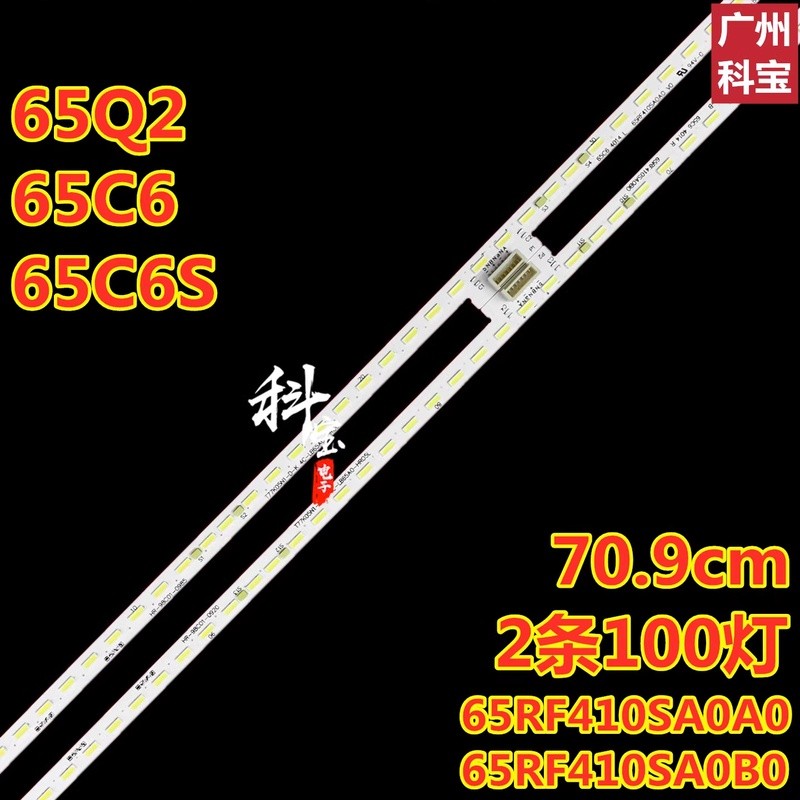 เหมาะสำหรับแถบไฟแบ็คไลท์ TCL 65Q2 65C6 65C6S รุ่น 65RF410SA0A0 65RF410SA0B0