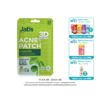 Jabs Acne Patch 22 Dots แจ๊บส์ แผ่นแปะสิว.