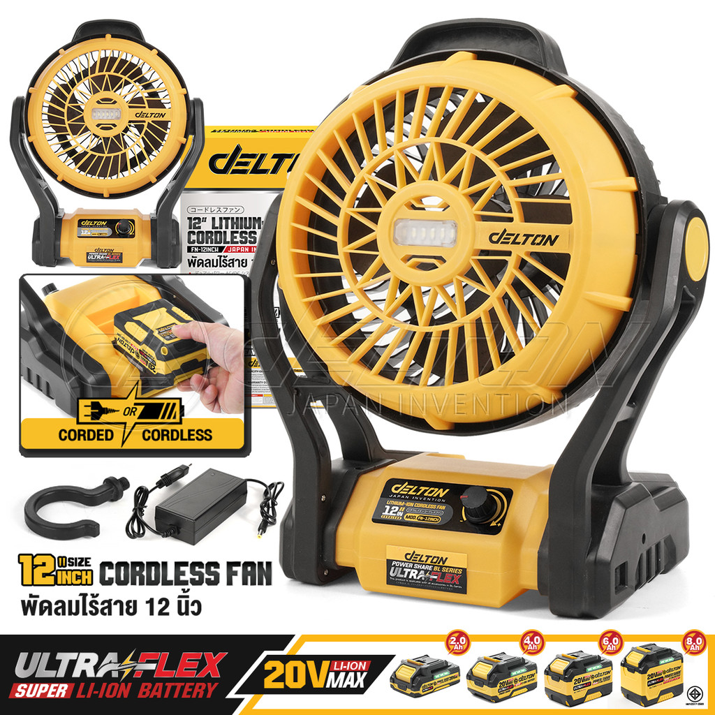 DELTON พัดลมไร้สาย 12 นิ้ว 2 ระบบ AC/DC ปรับแรงลมได้ มีไฟ LED รุ่น FN-12INCH ใช้งานร่วมกับแบตเตอรี่ 