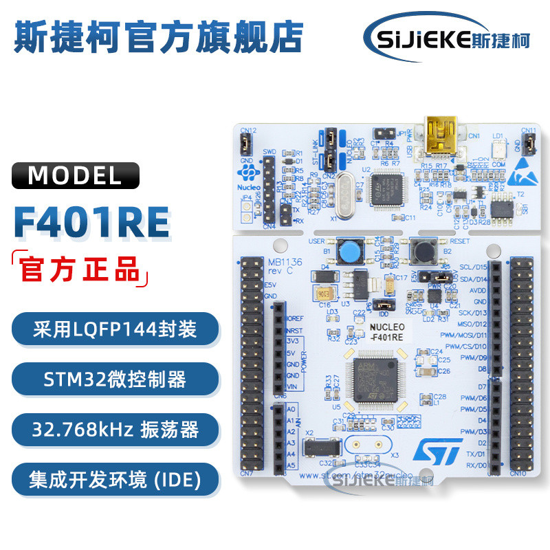 NUCLEO-F401RE STM32F401RET6 ไมโครคอนโทรลเลอร์ STM32 Nucleo-64 บอร์ดพัฒนา