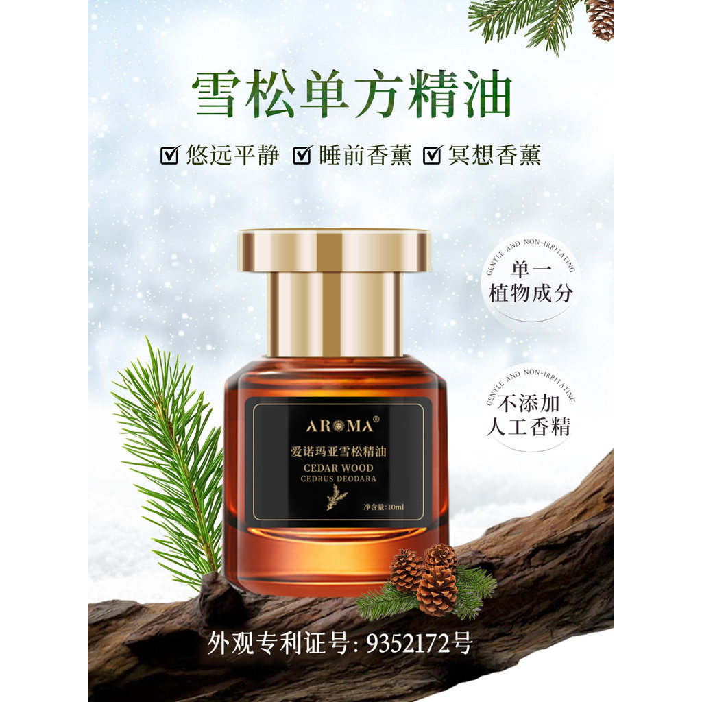 2026 สไตล์ใหม่ Anomaya Cedar Essential Oil Cypress Skin Care นวดไม้น้ํามันหอมระเหย Bath Single Presc