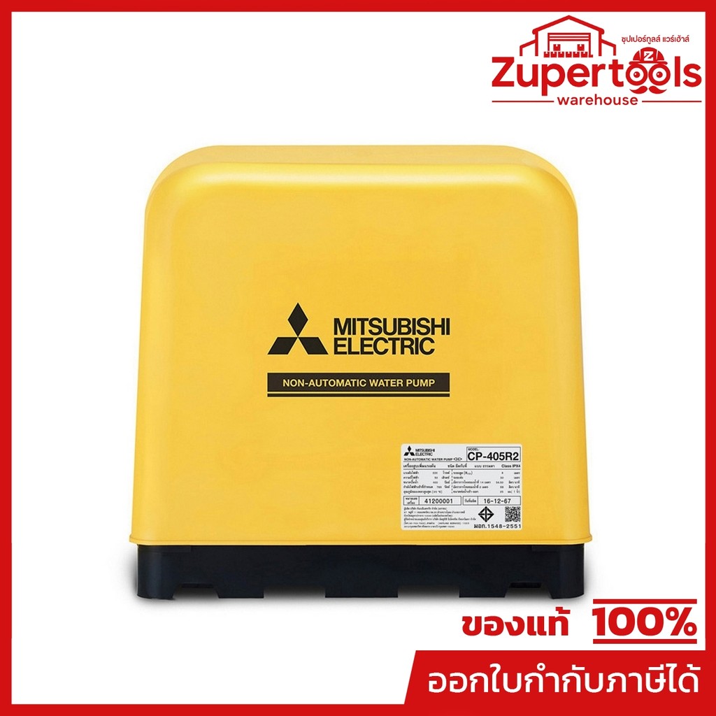 MITSUBISHI ปั๊มน้ำ รุ่น CP-405R2 ขนาด 400 วัตต์ ระยะดูด 8 เมตร ระยะส่ง 30 เมตร ขนาดท่อ 25 มม. ปริมาณ