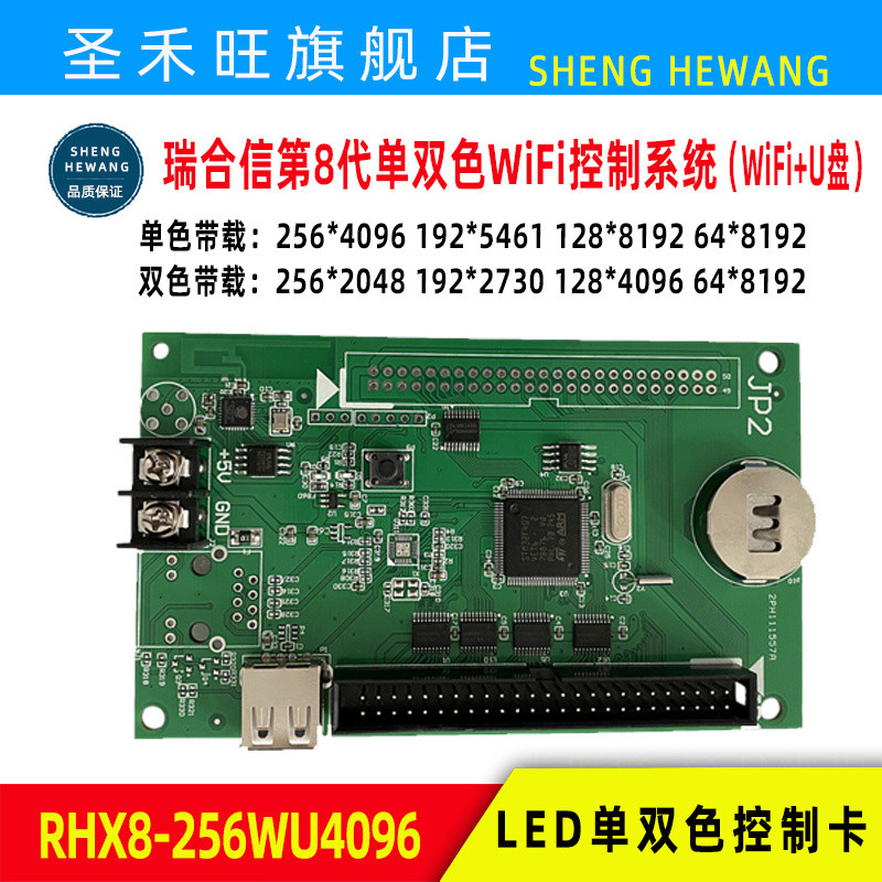 การ์ดควบคุม Ruihexin รุ่น RHX8-256WU3200B 128WU1024A 128WU3200A สำหรับหน้าจอแสดงผล LED