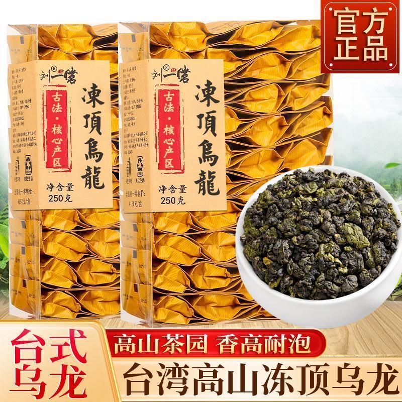 ยี่ปิน✨Liu Yiming Frozen Top Oolong Tea Spring Tea ของแท้ Liu Yiming Frozen Top Oolong Tea Spring Te