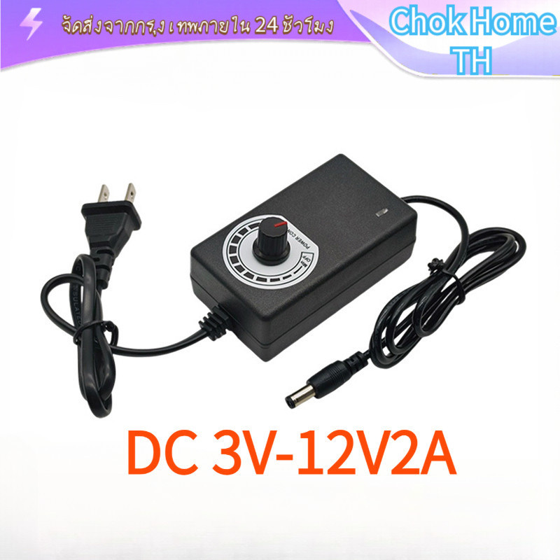 [COD] อะแดปเตอร์ปรับแรงดัน อิเล็กทรอนิกส์ ปรับแรงดันได้ 3V-12V 2A ไฟ LED