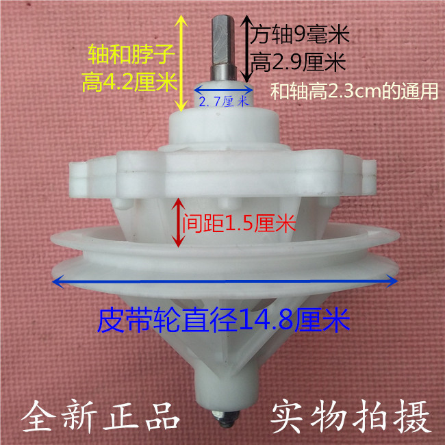 Xinle XPB70-8122S เครื่องซักผ้า XPB80-8060S ลด Shift Differential เกียร์กระเป๋าแชสซีเพลา