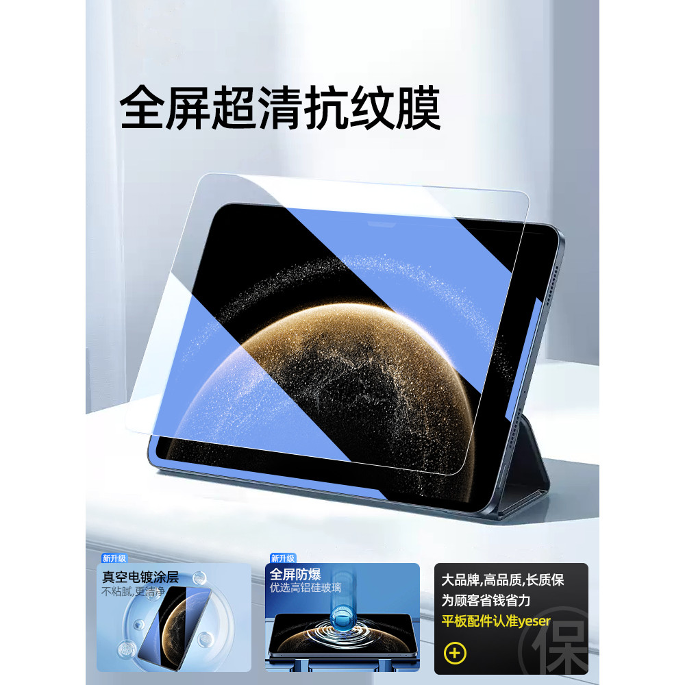 Yeser เหมาะสําหรับ Huawei MatePad 11.5s ฟิล์มนิรภัย Pro13.2 แท็บเล็ต 11se ฟิล์มป้องกัน 2024 Honor 9/