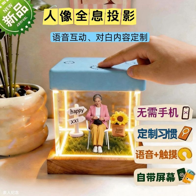 Portrait Holographic Projection Character Holographic Digital House 3d Box ai Kiss Number People Dea