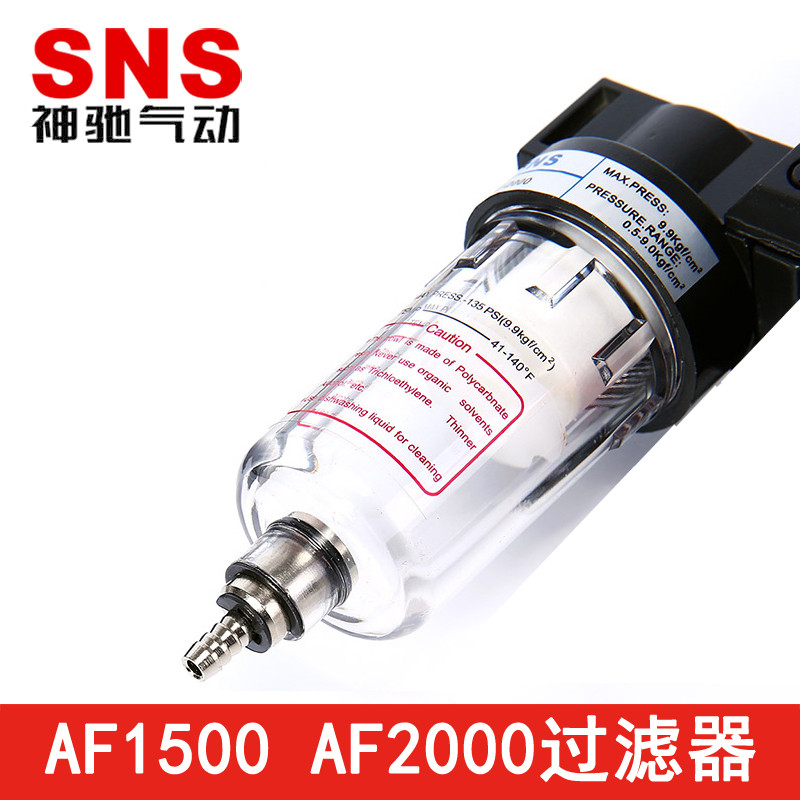 Magic Pneumatic SNS กรองอากาศ AF1500 AF2000