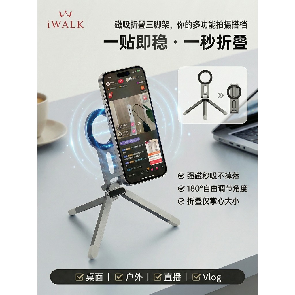 IWALK iWALK ขาตั้งกล้องโทรศัพท์มือถือกระเป๋าแม่เหล็กขาตั้งโทรศัพท์มือถือแบบพกพาเดสก์ท็อปขาตั้งรองรับ