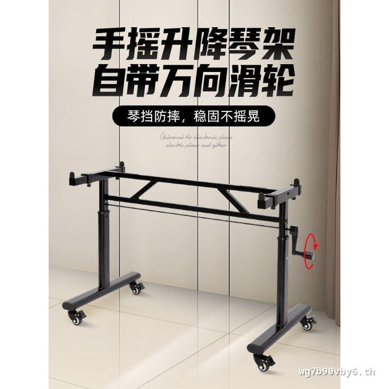 ขาตั้งคีย์บอร์ดอิเล็กทรอนิกส์ ขาตั้งเปียโนไฟฟ้า 88 คีย์ คีย์บอร์ด midi Yamaha Roland Casio Rack Univ