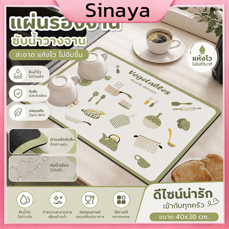 แผ่นเสื่อดูดซับน้ำสไตล์น่ารัก ลายการ์ตูน dry mat แผ่นรองจาน ที่้รองจาน แผ่นรองแก้ว กันลื่น