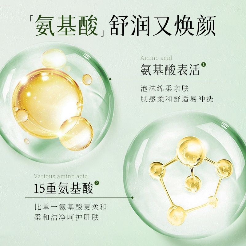 Five-fold Amino Cleanser Deep Cleansing Skin Gentle Hydrating Season Change 8.19