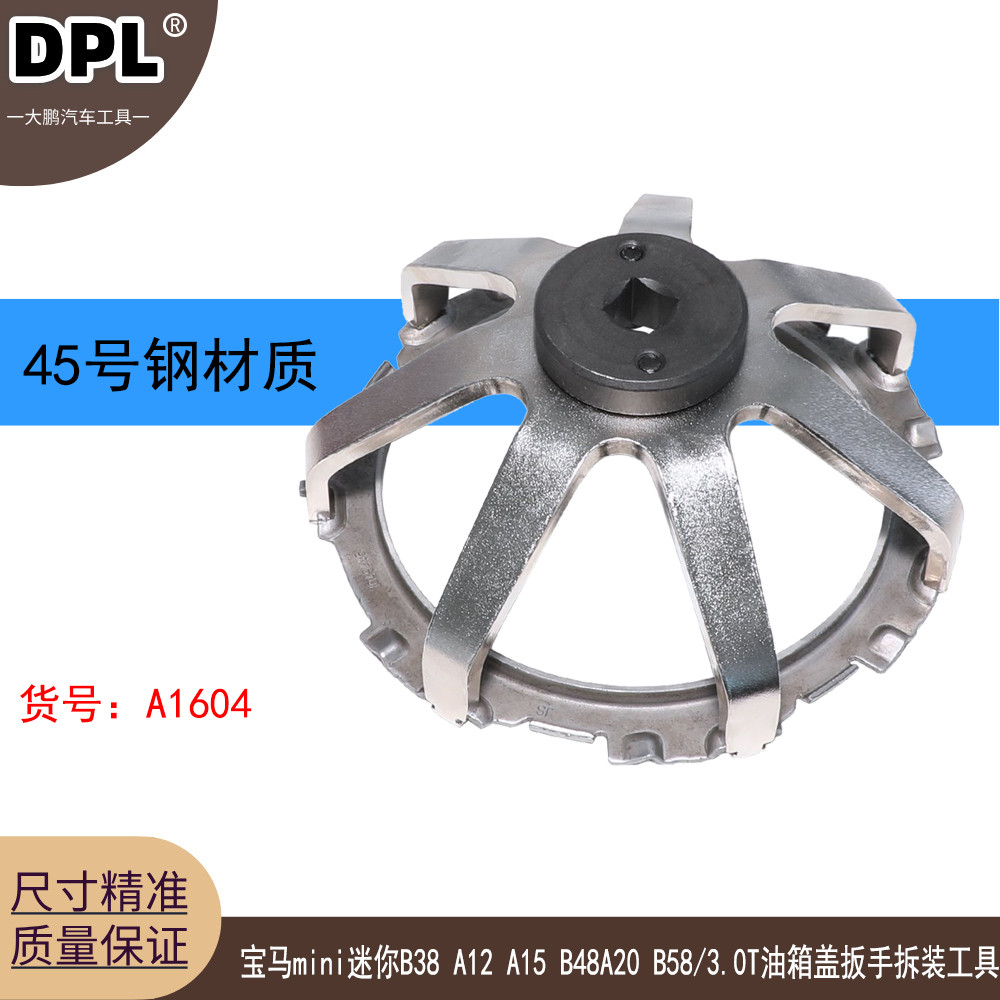 BMW mini mini B38 A12 A15 B48A20 B58/3.0T การใช้ถังประแจเครื่องมือถอดชิ้นส่วน