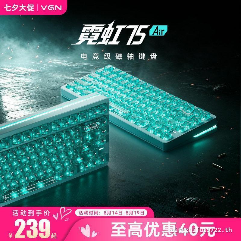 [ของขวัญทานาบาตะ] VGN Neon 75Air แป้นพิมพ์แกนแม่เหล็กสําหรับเล่นเกมปะเก็นที่กําหนดเองปลั๊กร้อน