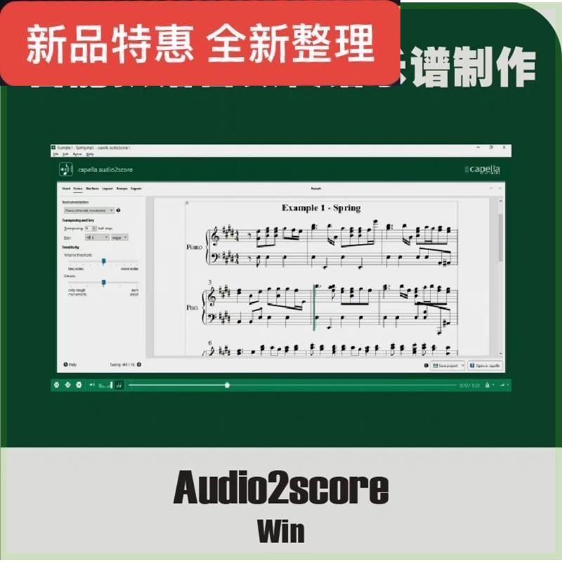 A ai Smart Song Audio Music Score Score Identification Software One-Click Score Tool Audio2score