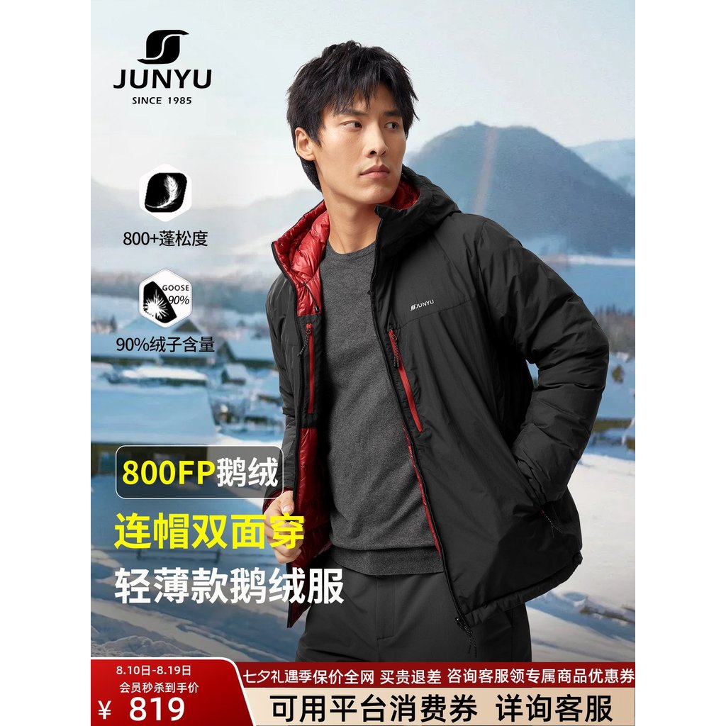 Junyu กลางแจ้ง 800 Puffy Off-Season Goose Down Jacket ผู้ชายหนา Hooded ฤดูหนาวแฟชั่น Double-Sided Go