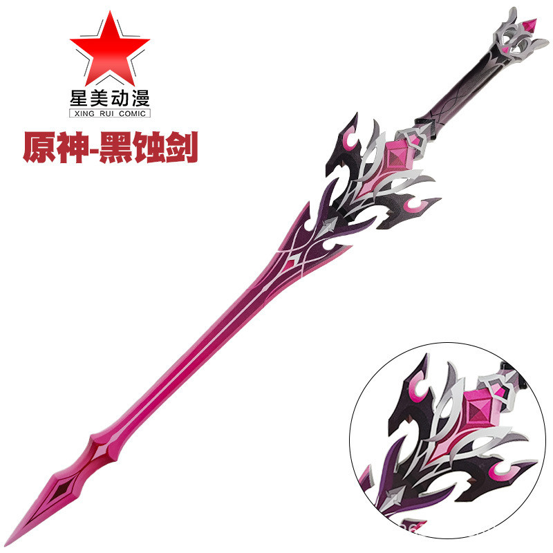 [Pre Order] ดาบ Black Cinder Sword Durin Genshin Impact พร็อพคอสเพลย์