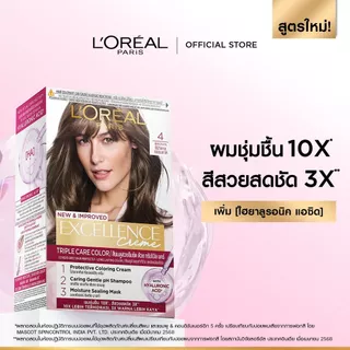 ลอรีอัล ปารีส L'Oréal Paris Excellence Crème ครีมเปลี่ยนสีผม ยาย้อมผม สีย้อมผม สีผม เฉดสีธรรมชาติ ปิดผมขาวแนบสนิท