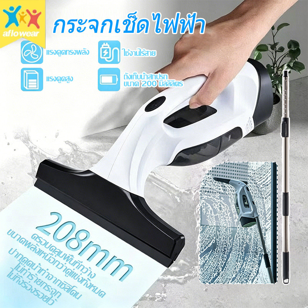 เครื่องเช็ดกระจกไร้สาย+ก้านต่อ กระจกเช็ดไฟฟ้า ที่เช็ดกระจก ล้างกระจกรถ ขัดห้องน้ำ เช็ดกระจก น้ำหนักเบา ขนาดกะทัดรัด