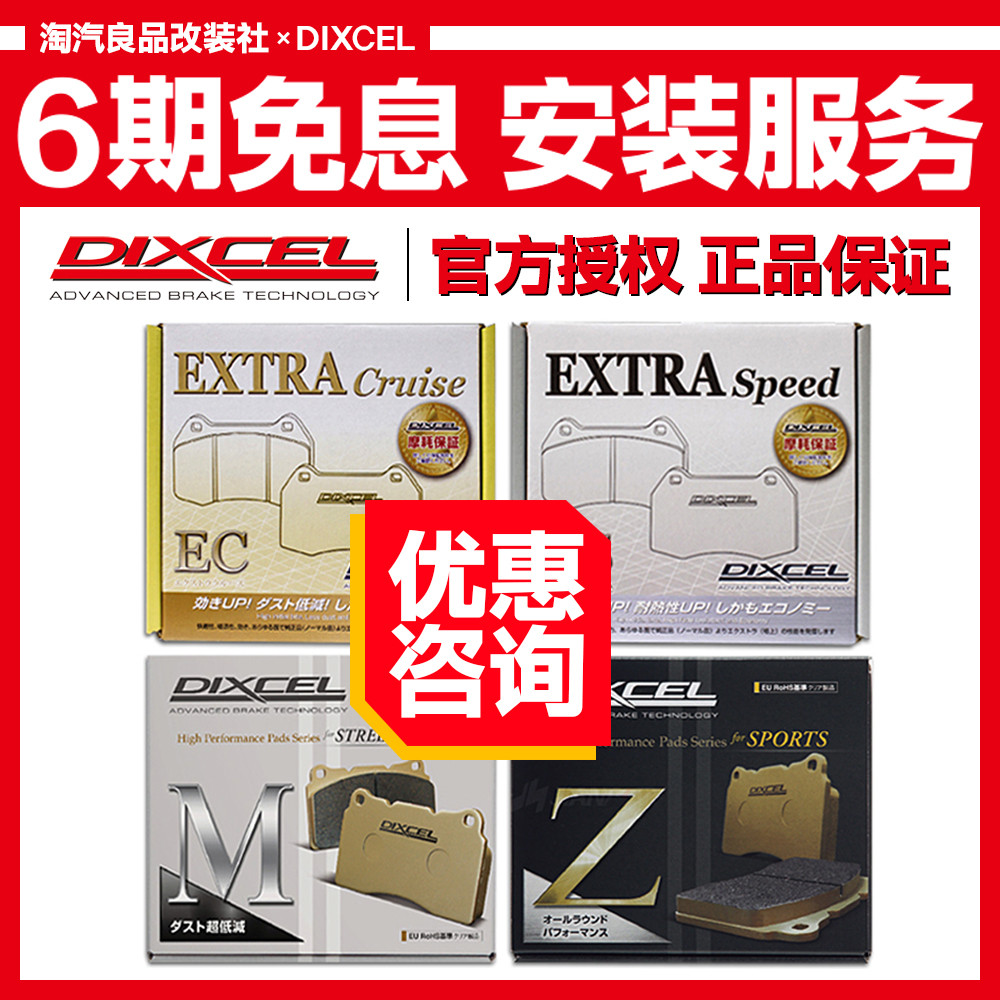 ญี่ปุ่นนําเข้า DIXCEL ผ้าเบรคสําหรับ TOLE Y62 NV200 R32 R33 R34 ด้านหน้าด้านหลังเบรค Pads